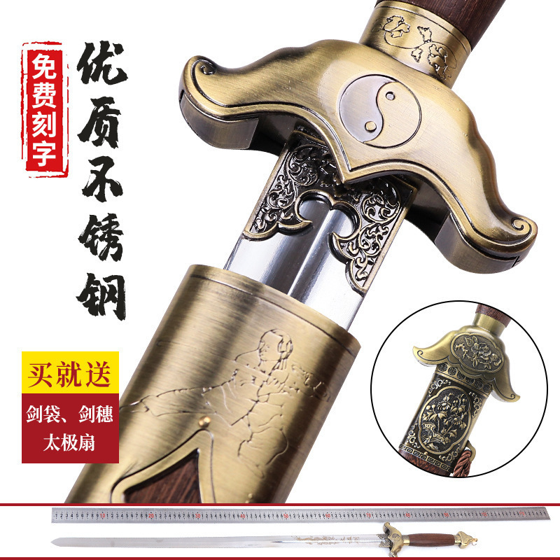 Thái Cực Kiếm - Kiếm tập võ thuật